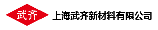 武齐低烟无卤阻燃材料_LSHFFR